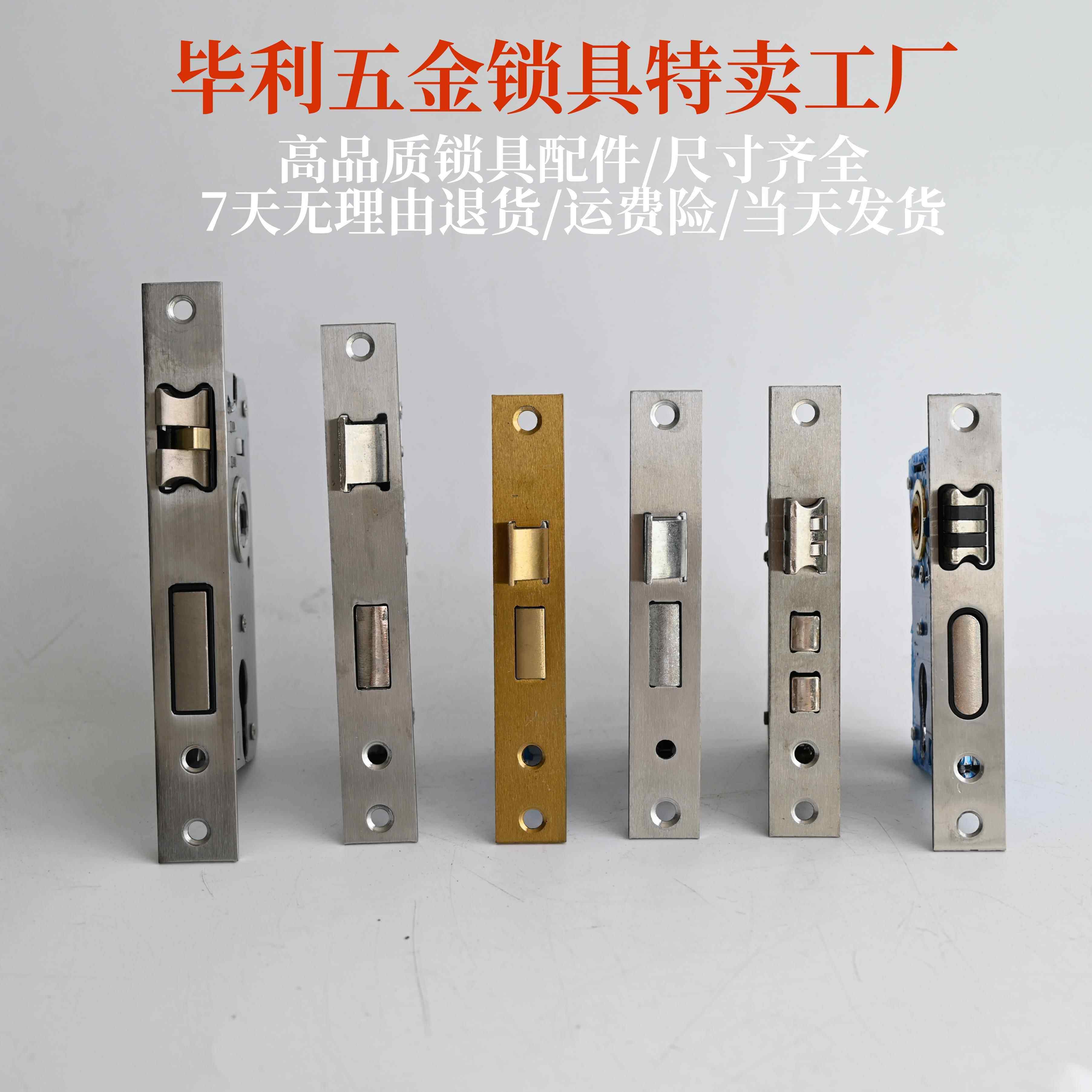 锁体门把手配件门锁配件小50锁体卧室门锁体锁芯锁锁具卧室门锁芯