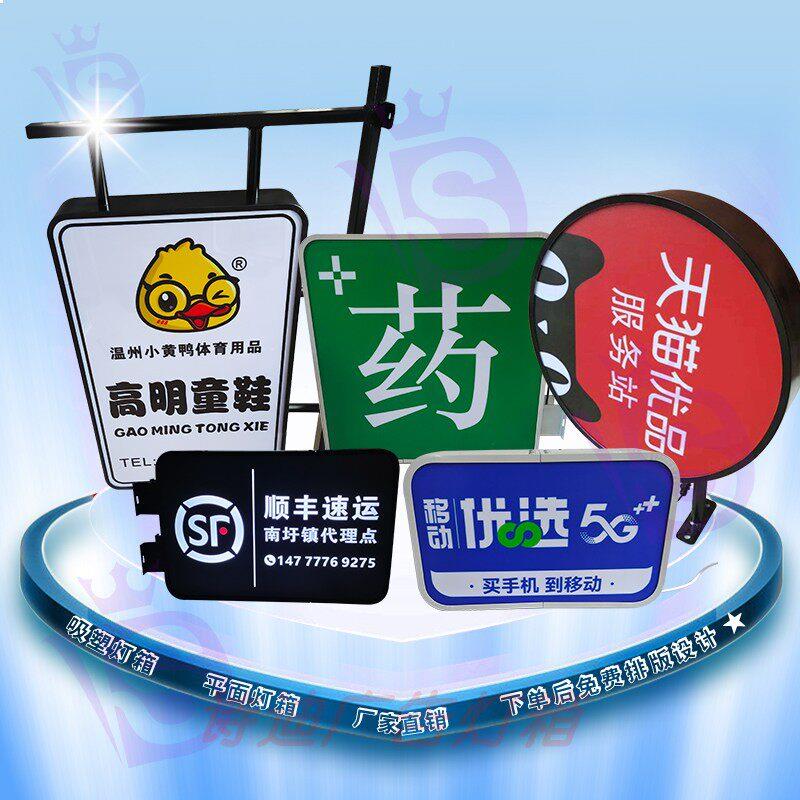 户外室内LED发光广告招牌定制圆方形铝材单双面亚克力UV平面灯箱