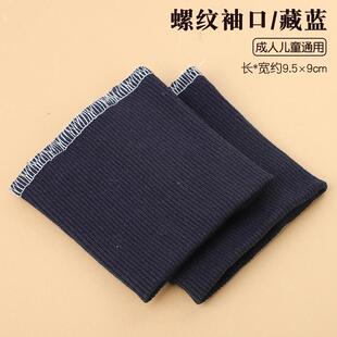 螺纹秋衣加长袖口羽绒服轻薄款女松紧袖口拼接毛衫大衣护腕外套