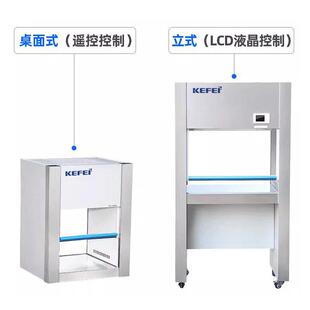 科菲超净台无尘除菌实验室维修操作台QS认证仪器人防静电