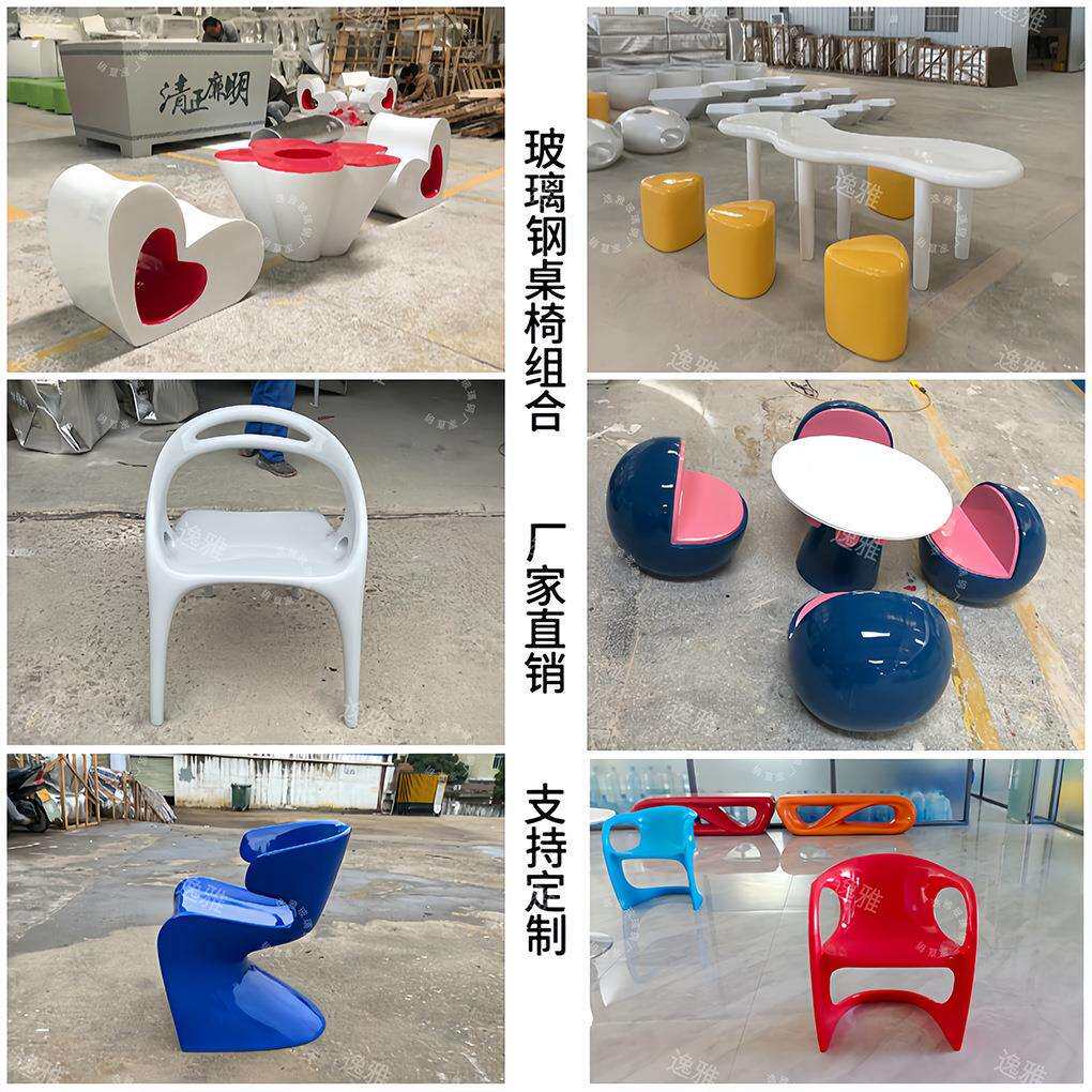 玻璃钢桌椅简约设计商务会客长桌酒店吧桌幼儿园桌子创意茶几