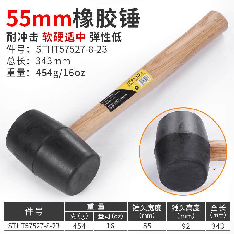 史丹利橡胶锤软安装锤弹力皮锤胶锤子牛筋锤贴地板瓷砖专用小榔头