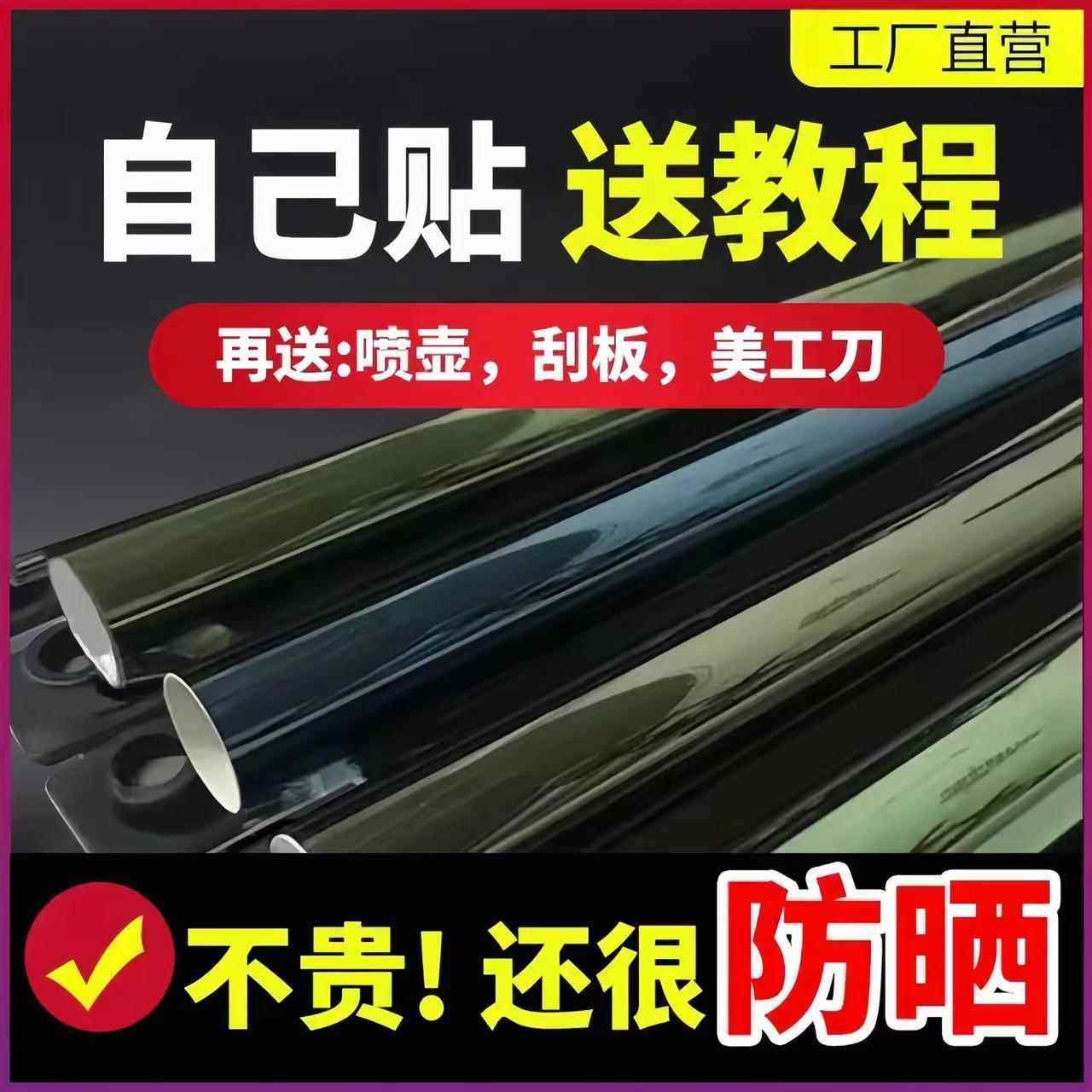 汽车膜车窗贴膜防爆隔热防晒面包车货车太阳膜黑色隐私玻璃膜自贴