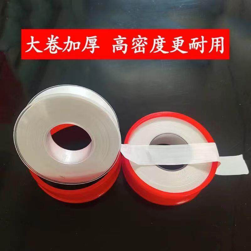 生料带大卷生胶带水暖管件防水止水防漏水密封带