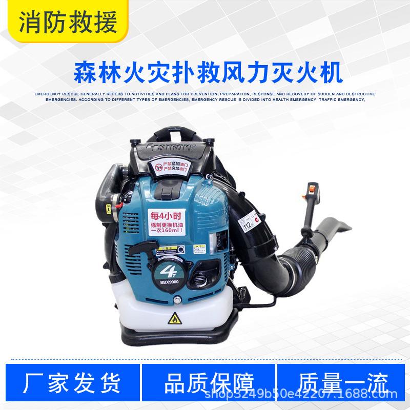 马路树叶清理吹风机吹电焊渣吹灰吹雪机森林火灾扑救风力灭火机