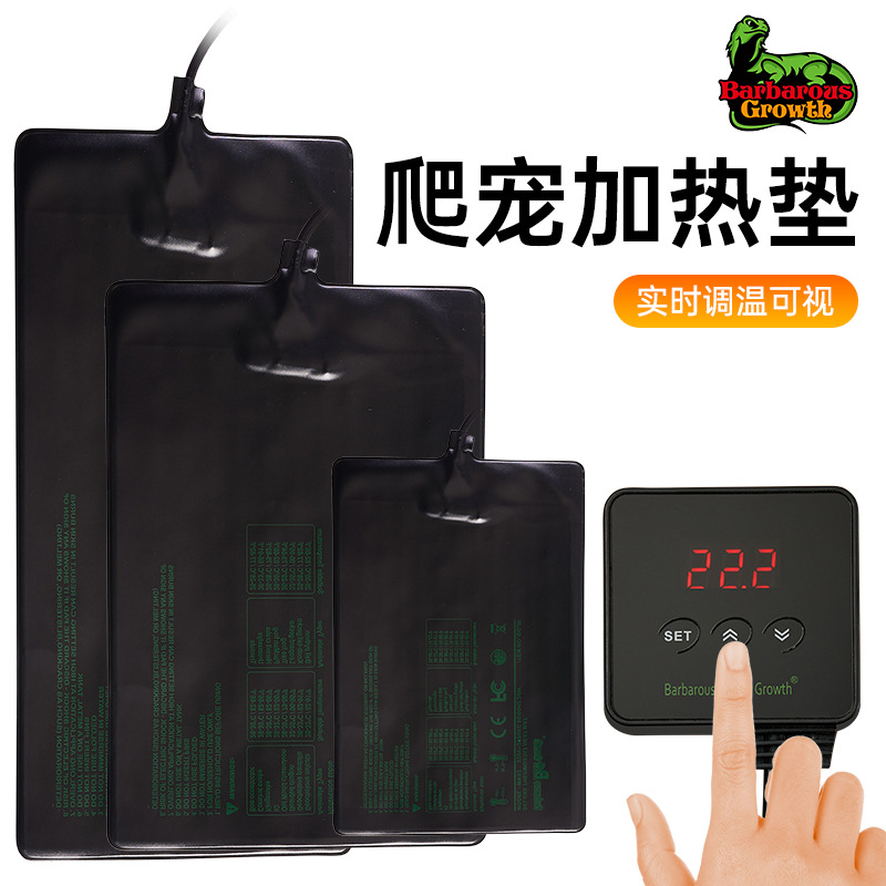 爬宠加热垫守宫宠物蛇角蛙饲养箱加热恒温取暖垫爬虫温控加热垫