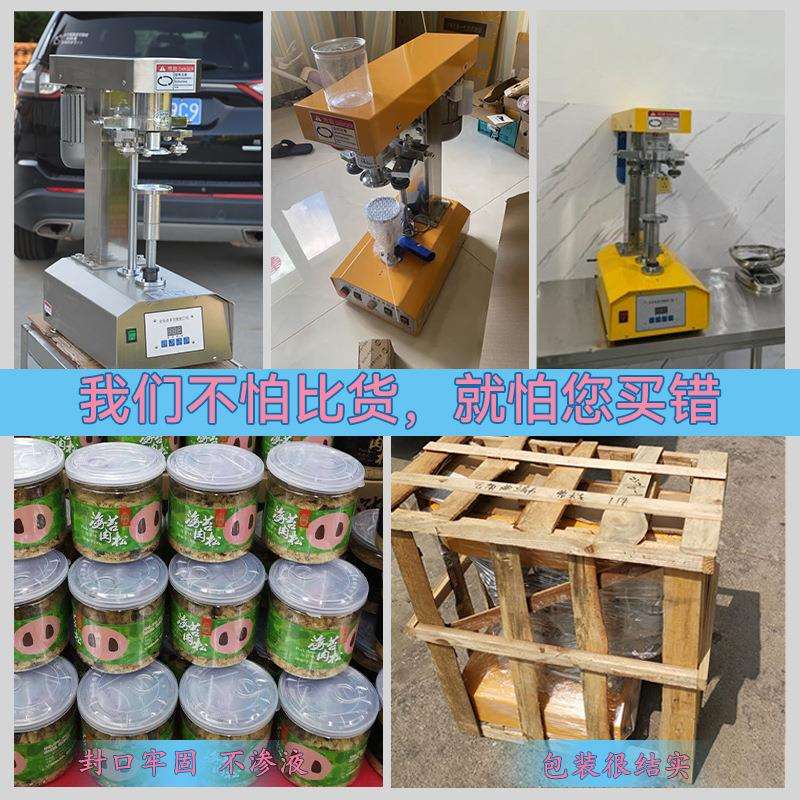 立式罐子不转封口机不锈钢封罐机马口铁易拉罐塑料瓶罐头封盖机
