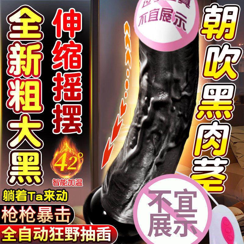 情趣用品大种马阳具女用非洲超大阳具罗马大帝高潮棒插入自慰神器