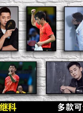 张继科海报体育明星周边墙贴乒乓球运动员挂画体育馆装饰画高清