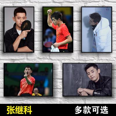 张继科海报体育明星周边墙贴乒乓球运动员挂画体育馆装饰画高清