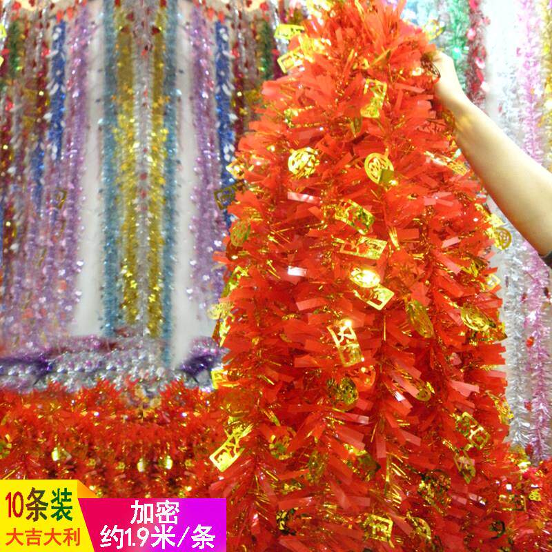 元旦春节新年店铺婚庆活动装饰布置福字大吉元宝彩带喜庆拉花毛条