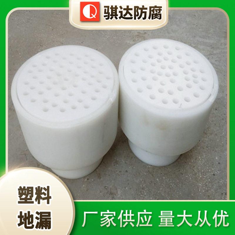 pp水封地漏厂家塑料地漏聚丙烯pp管件防臭地漏