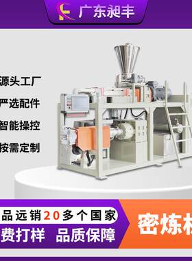 昶丰厂家直销PP+70%钛白粉双转子50L连续密炼机连续式造粒机喂料