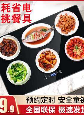 家用方形加热饭菜恒温暖菜板上班族热饭菜保温神器餐桌板工厂