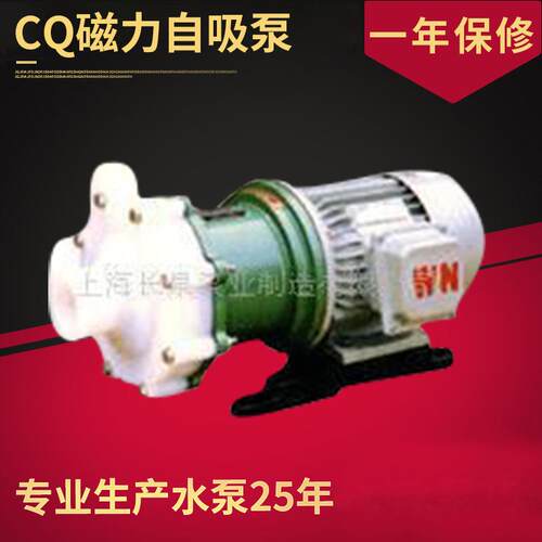 氟塑料磁力自吸泵CQB32-25-125F型卧式自吸泵厂家定制