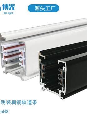 四线导轨条方形轨道灯轨道条扁铜欧规4线导轨条直销dali调光
