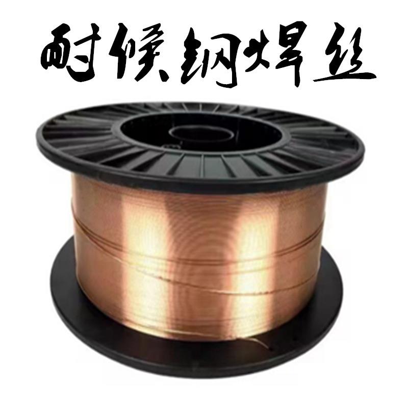 金桥耐热钢气保钨极焊丝MG55-B2Mnv耐热钢焊丝R31低合金高强焊丝