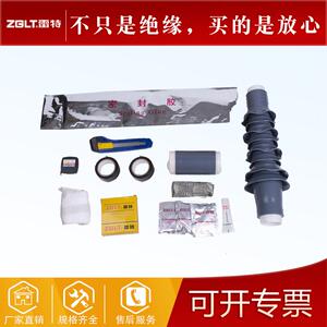 雷特 10KV户外单芯冷缩终端头 硅橡胶室外冷缩电力电缆附件 厂家