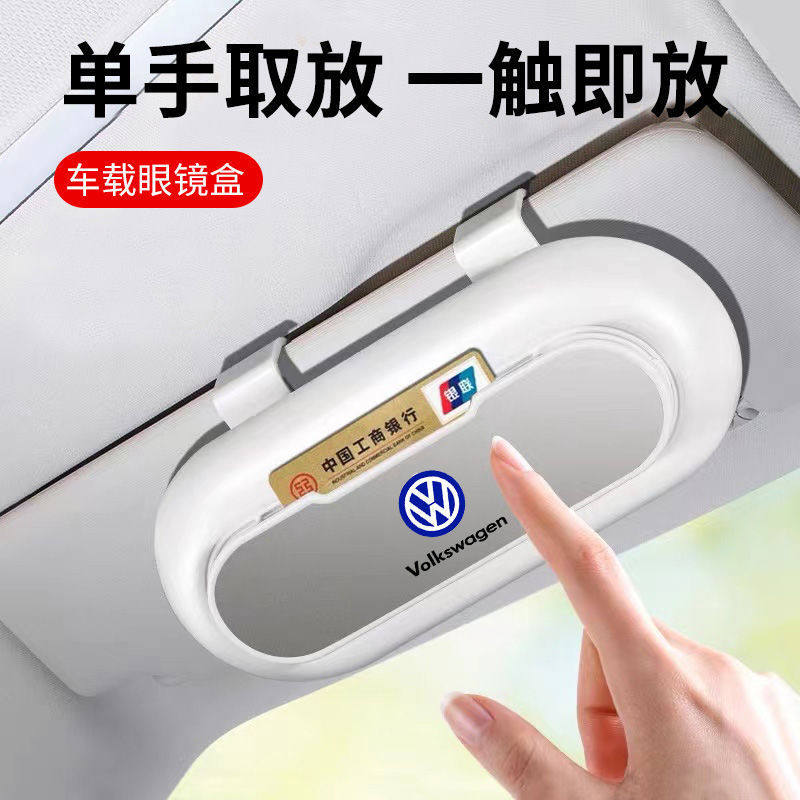 车载眼镜盒白色多功能车内遮阳板卡片收纳墨镜盒汽车眼镜夹车用品,汽车用品/电子/清洗/改装,车用眼镜夹/票据夹,淘宝优惠券,粉丝福利购,淘宝优惠卷