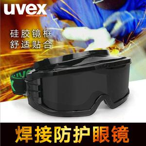 UVEX优唯斯9301145电焊眼镜氩弧焊铜焊焊工护目镜防强光紫外线