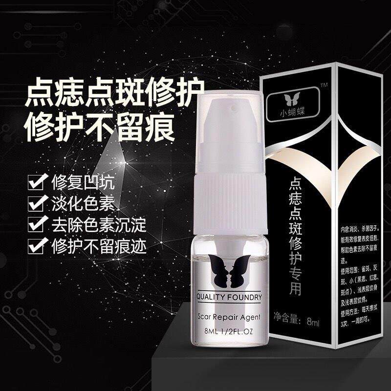 正品点痣修复冰晶纹绣修复剂美容院专用修复膏防疤促进修复精华液