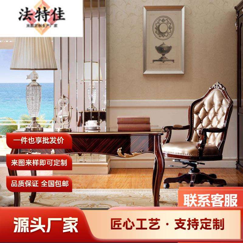 美式实木书桌组合书房家具多功能电脑桌写字台新古典家用办公桌