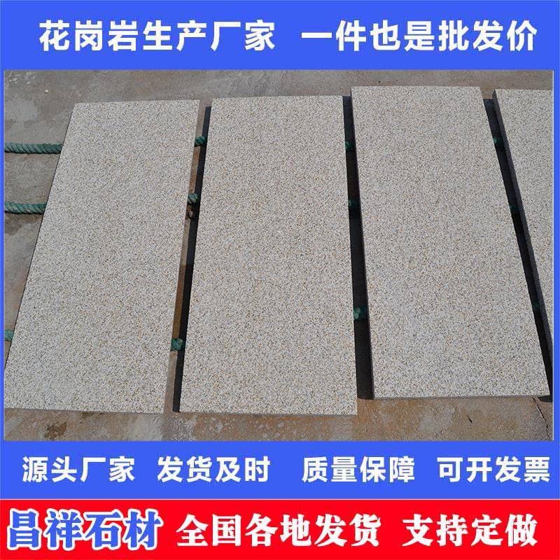 黄金麻地铺石花岗岩户外庭院别墅花园地砖仿麻石外墙干挂黄色板材