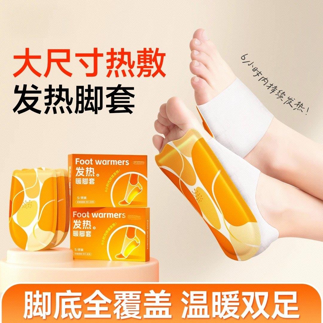 【升级款】暖手宝暖手背膜冬季学生打游戏钓鱼暖手贴CZ