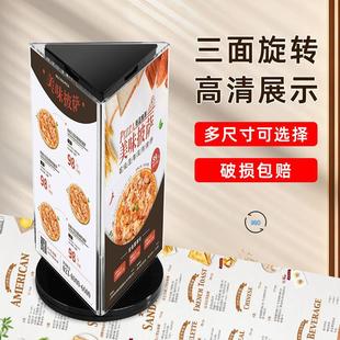 A4压克力三面旋转牌台卡展示牌a5立牌桌牌酒水牌酒店菜单价目表牌