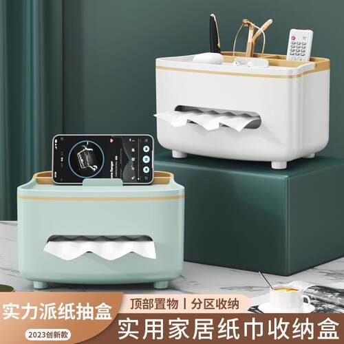 轻奢纸巾盒客厅高档纸巾盒茶几多功能遥控器收纳家用桌面创意摆件