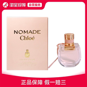 Chloé蔻依 恋旅小猪包女香 清新 EDP 20ml/30ml/50ml/75ml#520礼