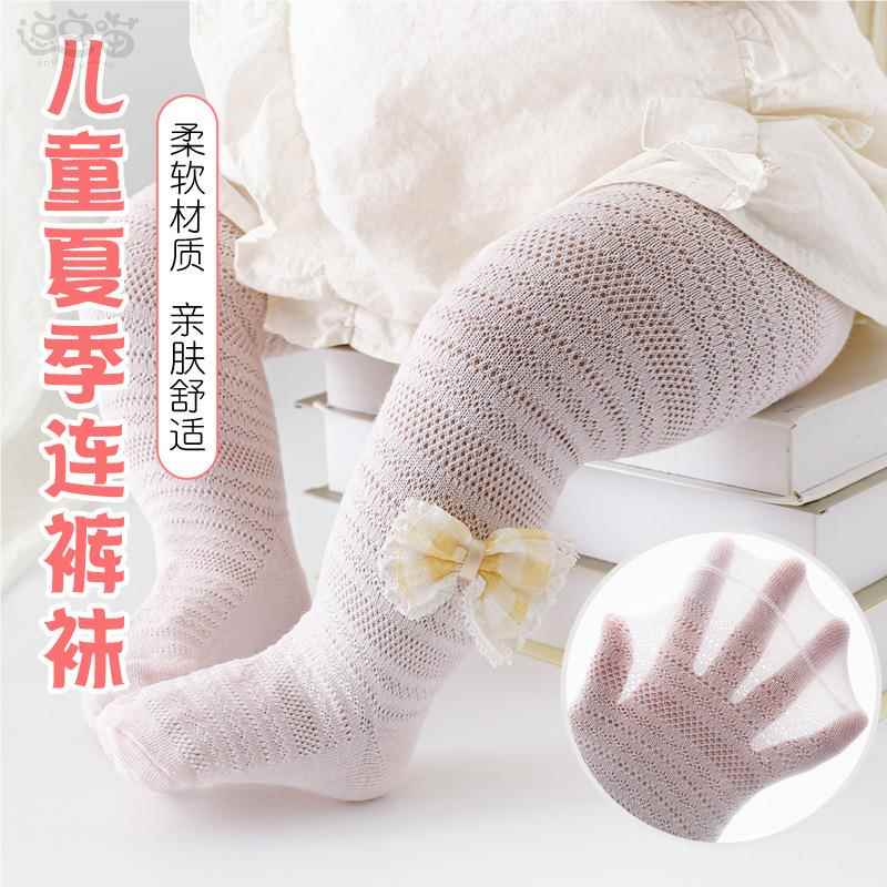 婴儿连裤袜薄款儿童网眼连体袜白色外穿丝袜女宝宝打底裤