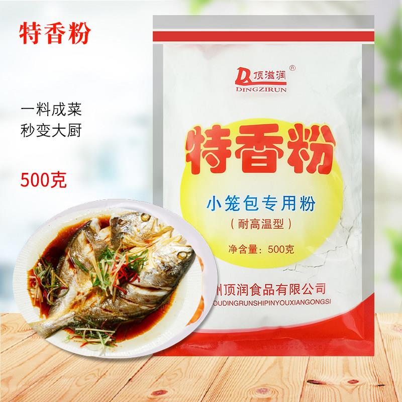 顶滋润特香粉小笼包用粉500g包装烧烤凉拌水饺拌馅增香火锅卤肉料