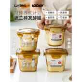 酵种培养皿LUNTAYO姆明联名限定鲁邦波兰种天然酵母瓶发酵密封罐
