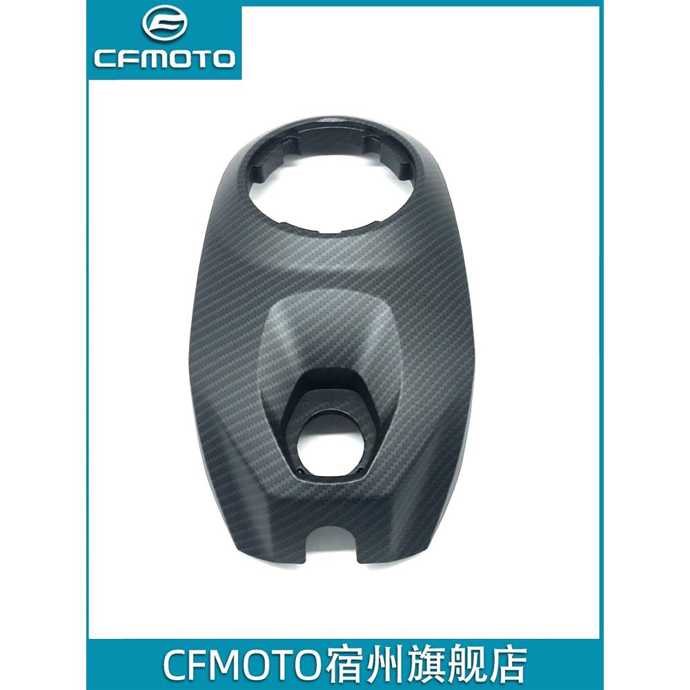 CFMOTO原厂 23款春风250SR my22油箱前护板上护板护罩 全车外壳