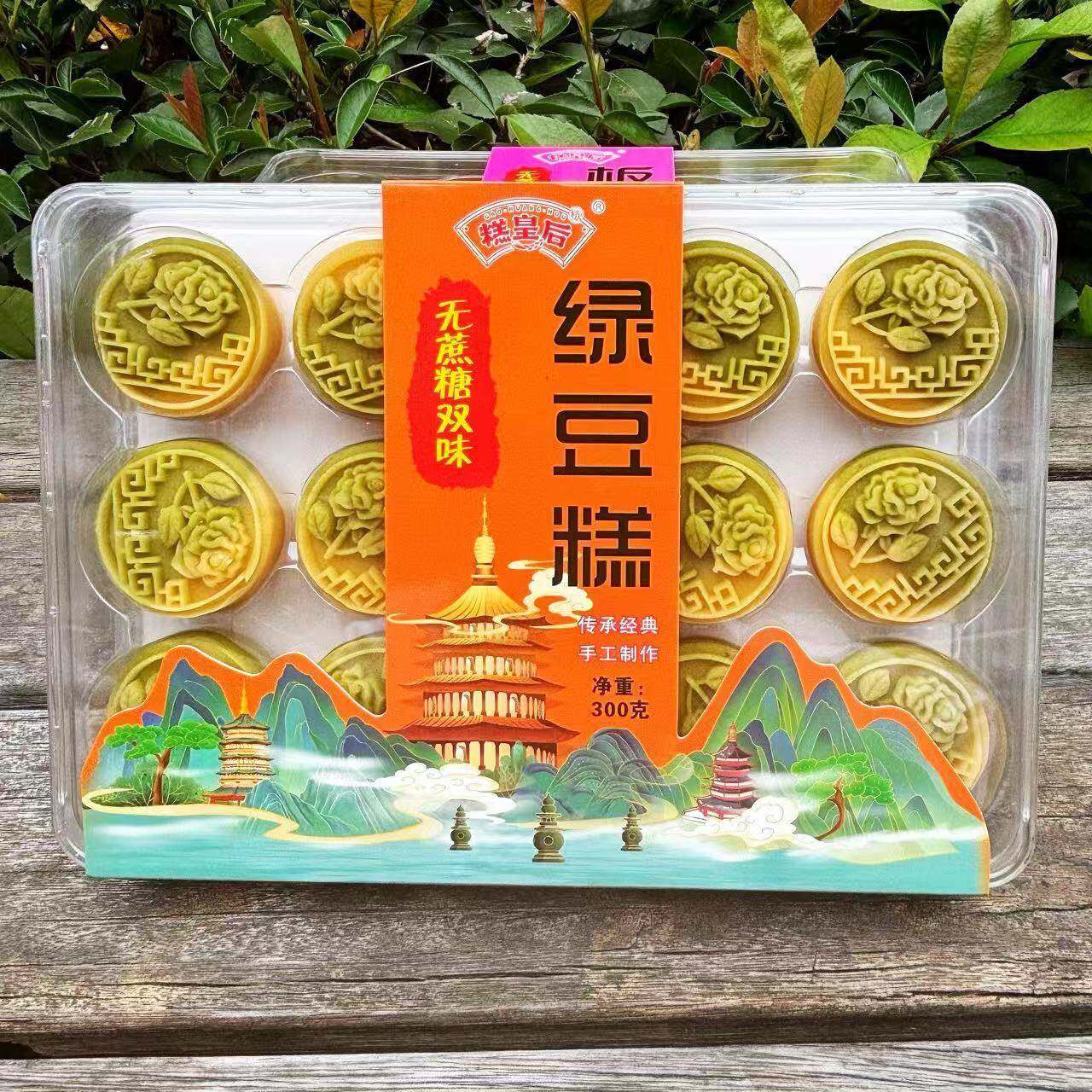 糕皇后双味绿豆糕桂花糕龙井糕板栗糕杭州特产旅游伴手礼茶点300g