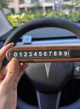 胡XFH桃木时停车话牌金属挪车藏牌电号码牌汽车用品可隐式创意临