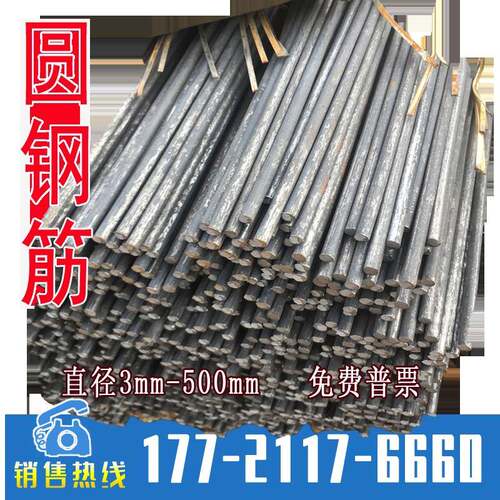 实心铁棒家用 A3钢小圆钢细钢筋建房箍筋4mm 5mm 6mm 8mm定制加工