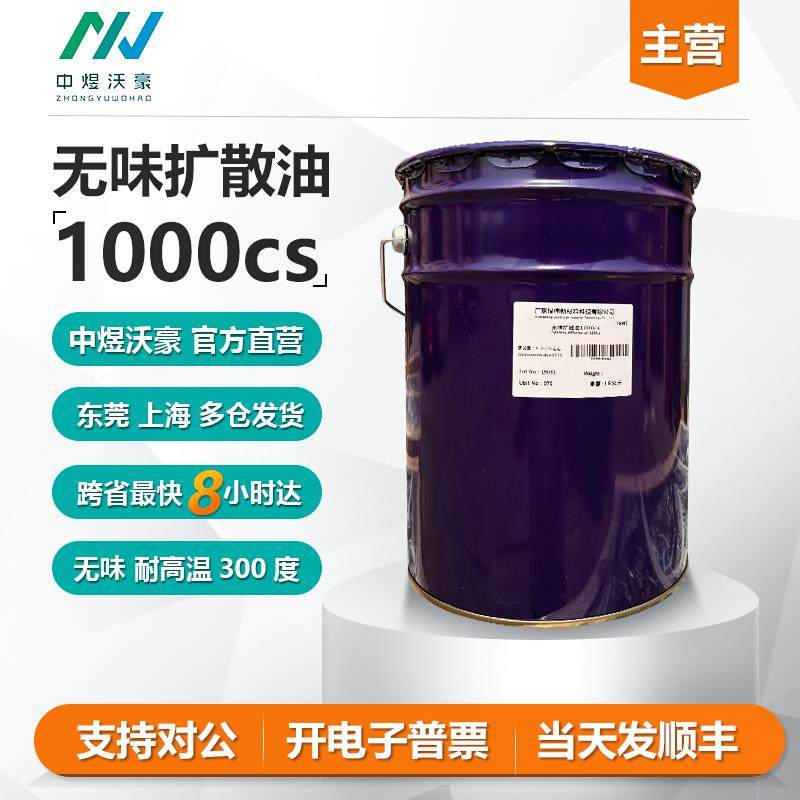 厂家扩散油无色无味颜料分散剂 耐高温透明油拌色粉用 发顺丰,工业油品/胶粘/化学/实验室用品,工业润滑油,淘宝优惠券,粉丝福利购,淘宝优惠卷