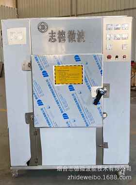厂家直销黄粉虫黑水虻微波干燥设备黄粉虫黑水虻微波烘干设备