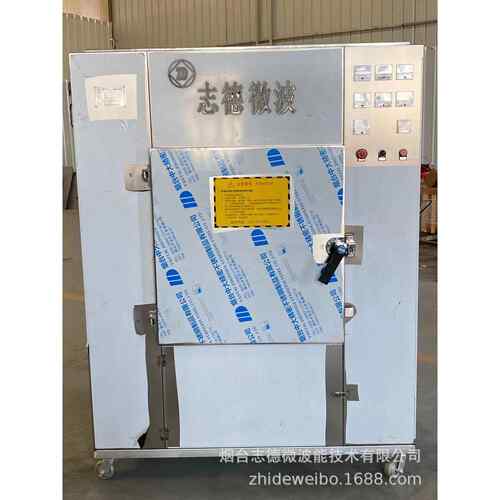 厂家直销黄粉虫黑水虻微波干燥设备黄粉虫黑水虻微波烘干设备