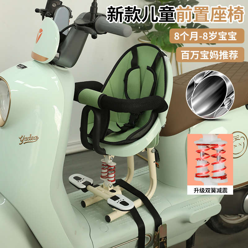 电动摩托车前座电车宝宝座椅可折叠脚踏板婴儿电动车前置儿童座椅