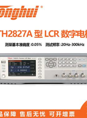TH2827A/CTH2829精密lcr数字电桥压电阻抗分析仪超声波测试仪