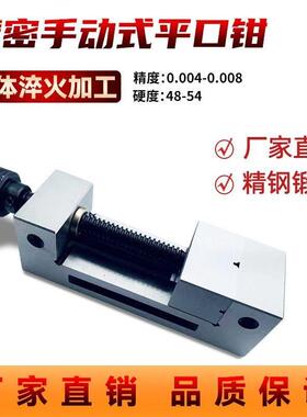 工平口手钳手动夹磨具床批士制54309作维修夹钳直角平口钳铣床台