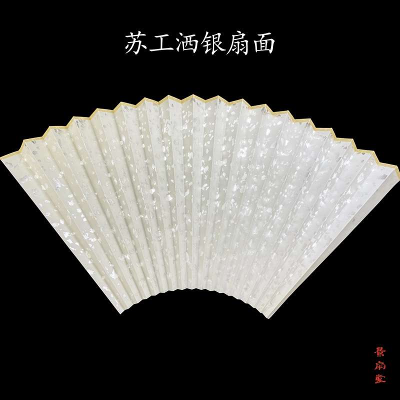 苏紫色扇面银靛蓝墨绿宣纸扇面黑色洒彩色3y文玩折扇工古风灰色