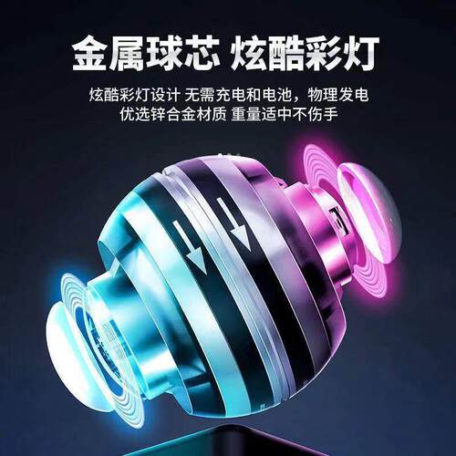 Fitness self starting grip strength player palm gyro ball