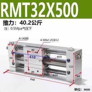 磁偶式长行程无杆气缸带滑导轨道RMT16/20/25/32/40-100/200/1000