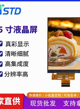 3.5寸MIPI接口450亮度640*960模组lcd液晶显示屏tft液晶屏屏幕