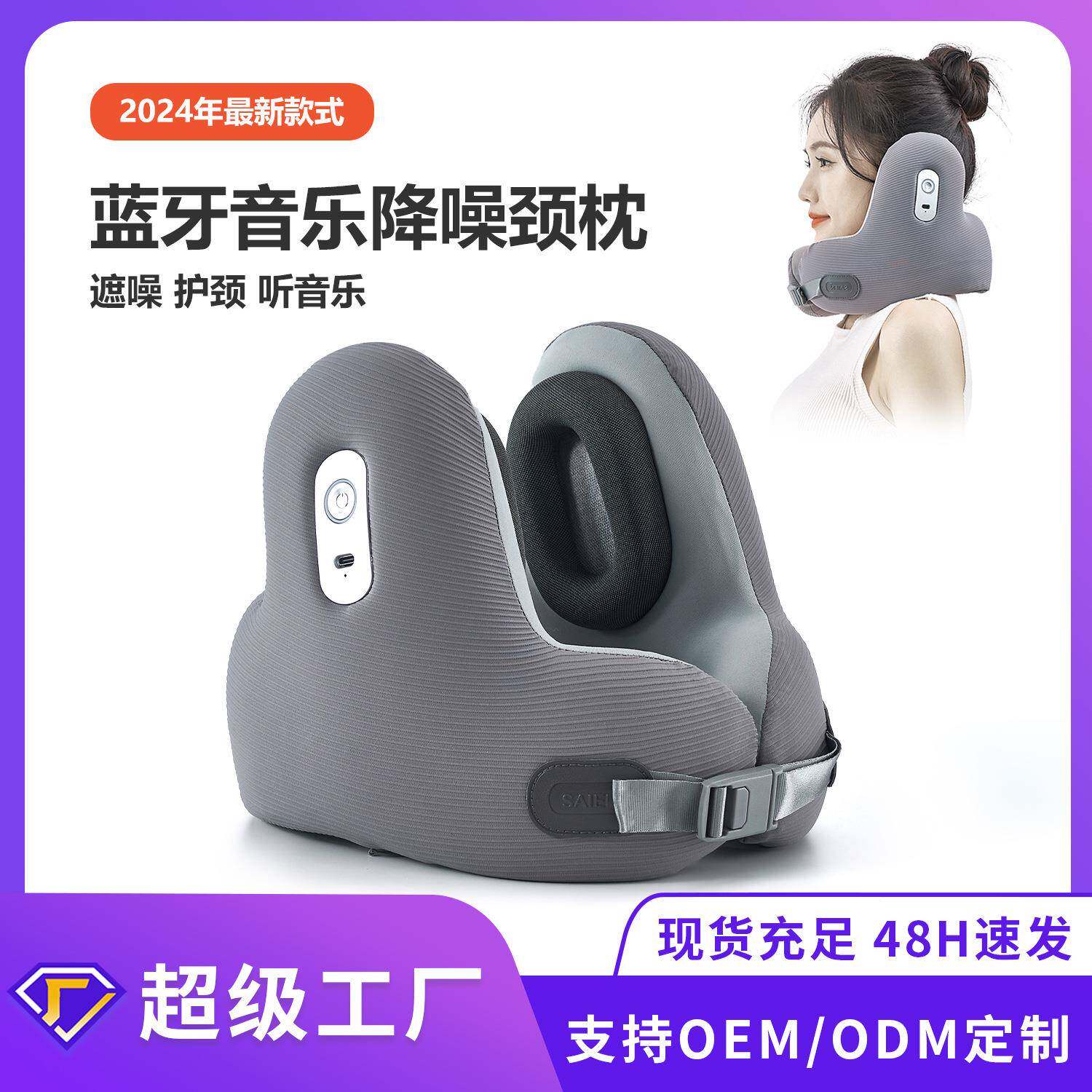 跨境爆款蓝牙音乐u型枕 记忆棉降噪枕u型枕记忆棉枕头护脖子u型枕