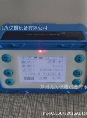CQB5000空气采样器煤安定点空气采样泵CQB300个体大气采样器